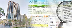 進場前的功課 實價登錄2大陷阱