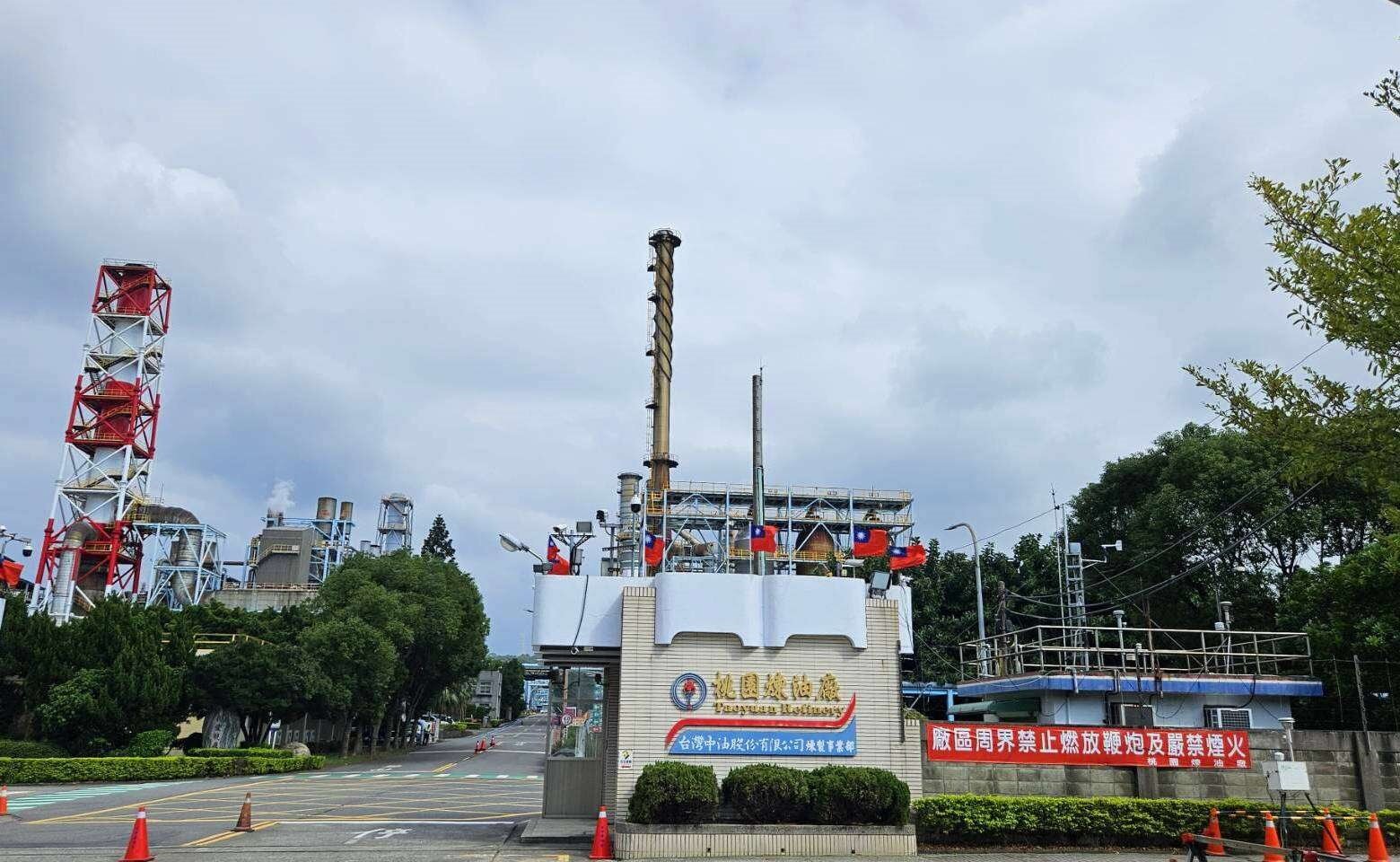 桃園煉油廠提出總額約21億元的改善計畫。圖:桃園煉油廠提供