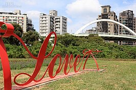 地景花海分為兩處，其中位於跨堤平台下的地景花海將於十月正式登場。LOVE英文字樣的造景，未來勢必成為有情人放閃的熱門自拍背景。