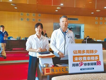台中市停車格一位難求,市議員陳文政(右)14日在議會披露,全市竟有15%車格沒有收費。(陳淑娥攝)