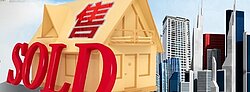 房地合一課稅6成民眾支持　屋主賣房意願創新低