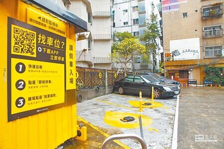 
為解決停車位不足問題，北市於民國106年起推出共享車位，鼓勵商辦大樓及社區住宅釋出私有停車位供不特定人使用，但政策推行進度近乎停滯。圖為共享車位為示意圖。（本報資料照片）
