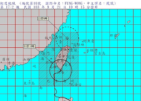 鳳凰颱風動態圖（截取自中央氣象局）