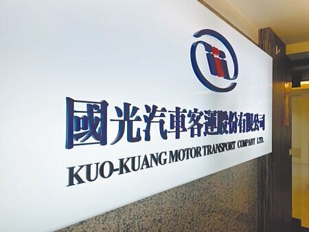 國光客運疫情時向銀行貸款度過低谷,現為還本還息高峰,1年來約還10億元,金額龐大造成周轉不易。(本報資料照片)