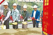 斥資5.3億　瑞芳聯合辦公大樓動土