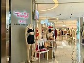 不敵電商　德國內衣品牌黛安芬年底退出大陸市場