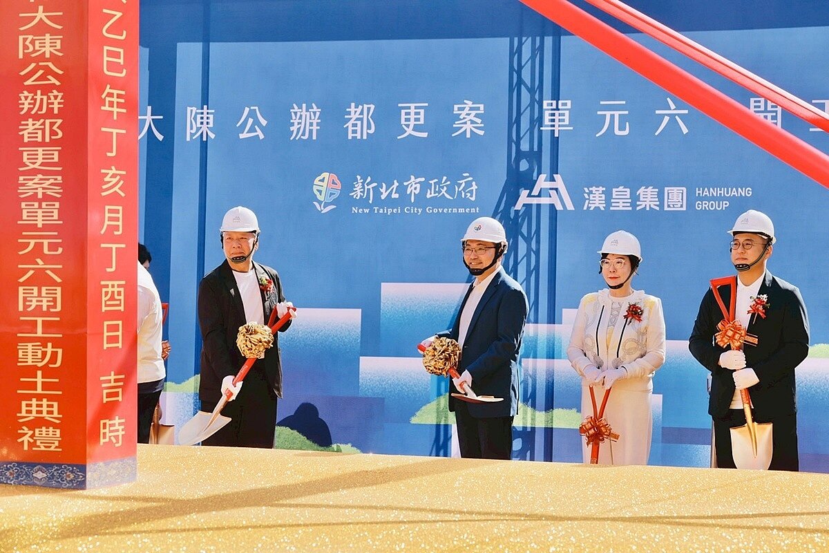 大陳地區更新單元6公辦都更案24日舉行開工動土典禮，象徵大陳地區更新進程再邁進重要一步，70年未改變，現在正在改變。圖／新北市政府提供
