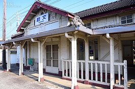 談文車站是三等站，頂多只有站站停的通勤電聯車會停車，對號列車以上都是呼嘯而過。