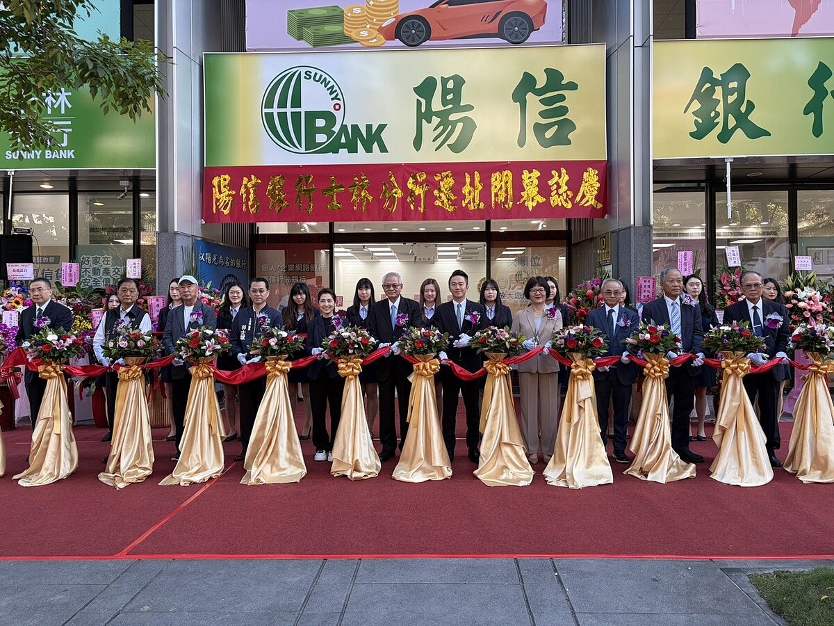 陽信士林分行遷移至士林區基河路35號，24日舉行開幕儀式。圖／林勁傑攝影
