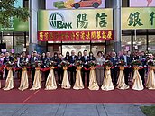 陽信銀起家厝士林分行遷址開幕　斥資4.46億元購入、含金量高