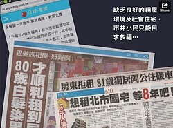 巢運啟動／房價恨天高　受薪階級無法負擔的痛...