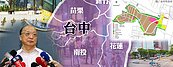胡志強主打「大台中三環線」　邁向1小時生活圈