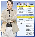 擁絕佳優勢　Google：台灣是全球創業好地方