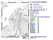 雲林古坑凌晨規模4.3地震　嘉市震度3級…民眾驚醒直呼「好晃」