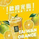 大苑子遭爆「沒買石虎柳丁」但已註冊商標！業者低調回應：已下架