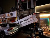 公館商圈驚傳「整塊招牌掉落」砸中車　現場畫面曝光