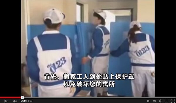 日本搬家公司(翻攝自新唐人大千世界youtube)