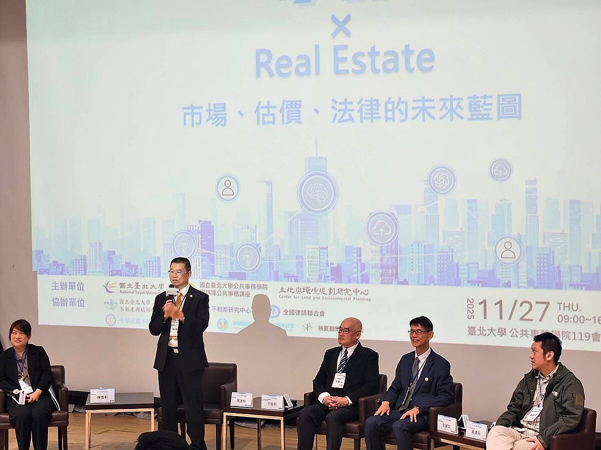 國立台北大學舉辦「AI x Real Estate：市場、估價、法律的未來藍圖」論壇，永慶房產集團業務總經理葉凌棋（左二）提到AI房產科技發展的兩大關鍵，就是「數據量以及整合能力」。圖／好房網News記者林和謙／攝