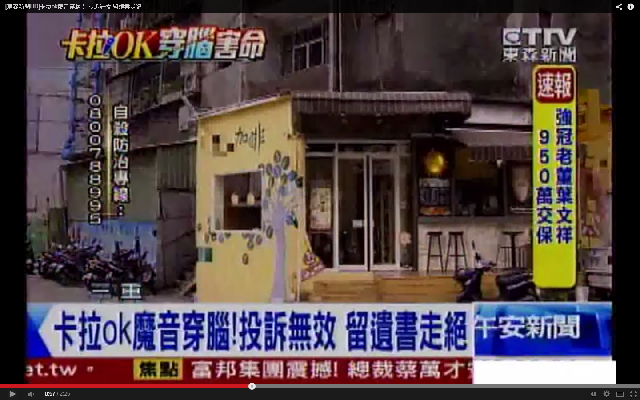 女子受不了鄰居噪音干擾，選擇自殺。（翻攝自東森新聞Youtube）