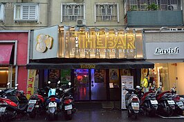 原本的頂呱呱傳統招牌也一併撤換，由於頂呱呱第三代本來就有轉型的想法，就在最熱鬧的東區執行改頭換面的計畫。