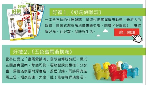 好房影響力講座/一次搞懂房地合一稅!