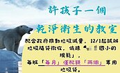 叫學生帶垃圾回家？桃園試辦專用垃圾袋未推先炸鍋