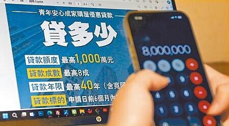 
新青安優惠房貸即將在民國115年7月31日屆期，多數公股銀將爭取補貼落日，不再給予0.125％的利息補貼。（本報資料照片）

