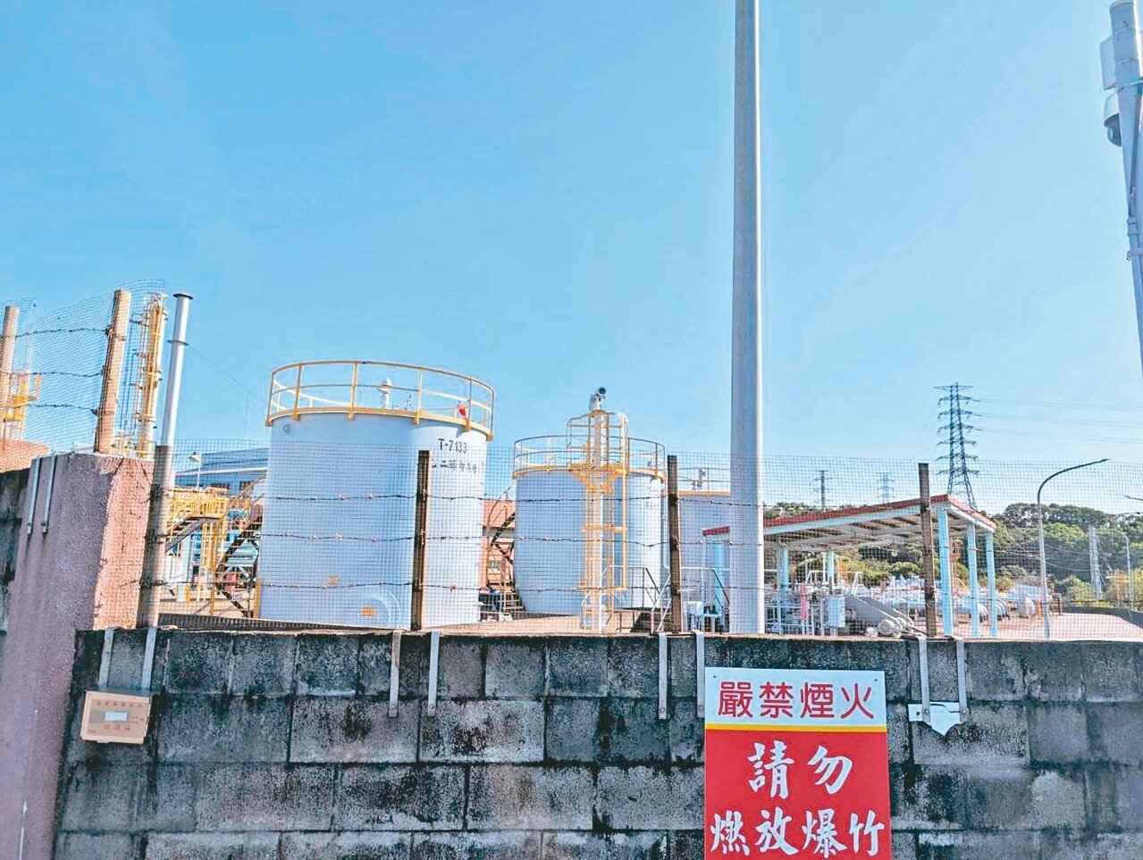 中油在通霄鐵砧山礦場的天然氣儲氣窖廠區圍牆,多處設有醒目的「嚴禁煙火」標語,顯示有潛在的危險性。記者吳傑沐/攝影