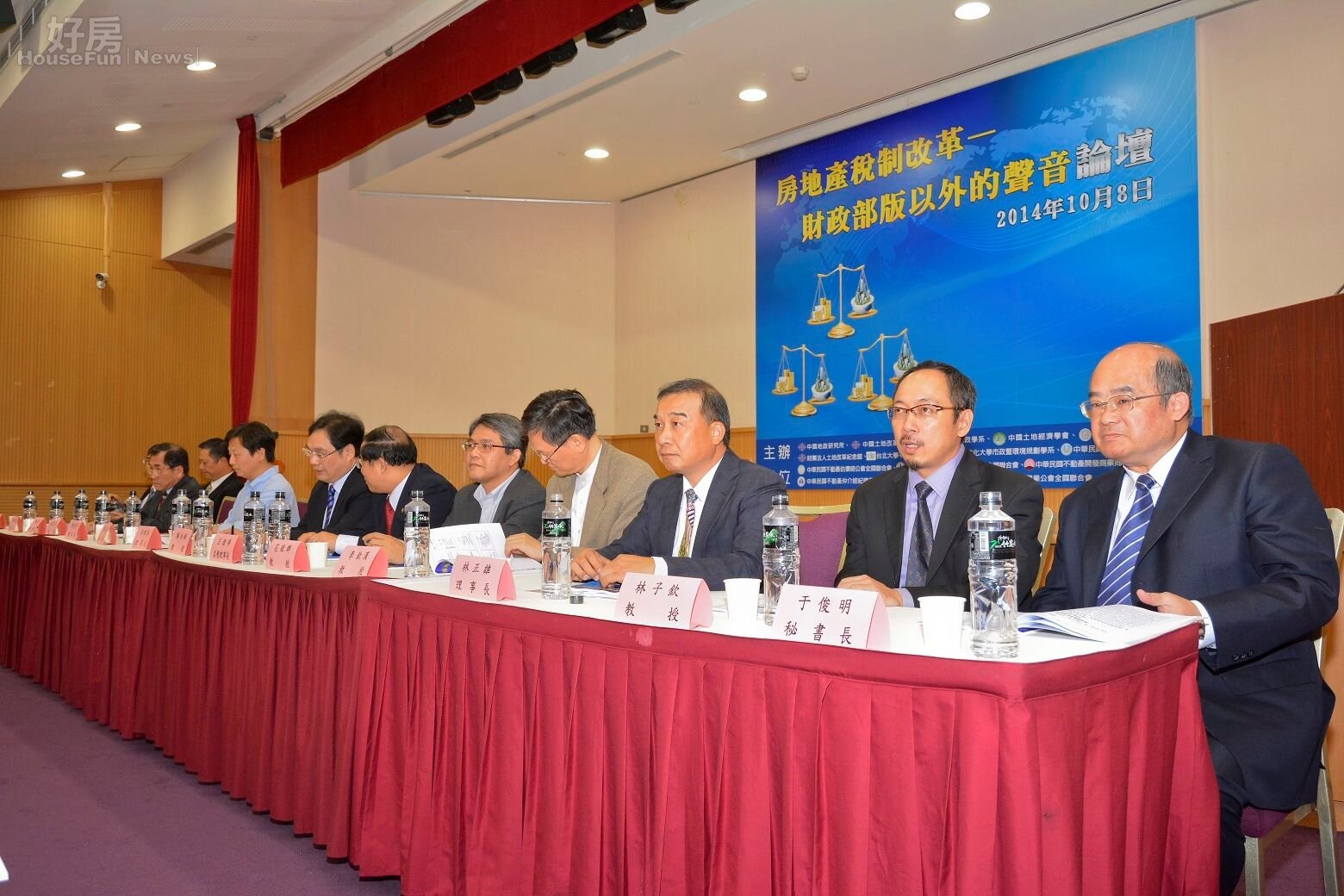 政府稅制改革,民間學者、財團共同舉辦一場財政部版以外的聲音論壇。(好房網News記者 陳韋帆/攝影)