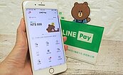 LINE Pay拆夥　電支遷徙潮來襲