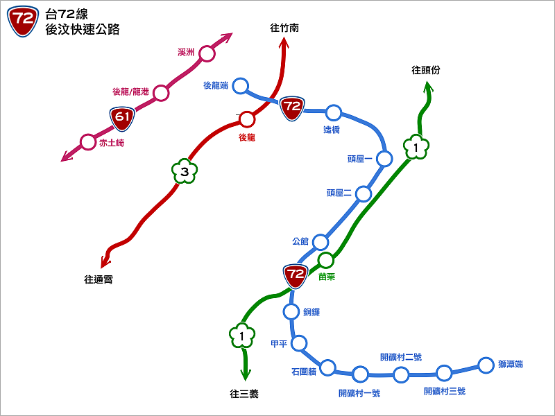 臺灣省道快速公路臺72線的路線圖。圖/維基百科