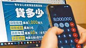 房仲公會調查：房貸成數、放款時間 不符民願