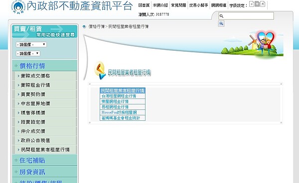 內政部推動租屋平台計畫。（翻攝自內政部不動產資訊平台）
