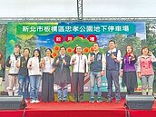 板橋忠孝公園停車場　免費1個月