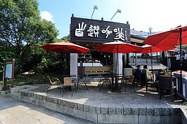 貓空現在不再僅可以喝茶，為了迎合現代人喝咖啡的習慣，貓空當地也出現不少家咖啡館。