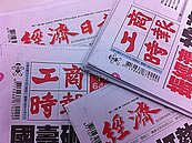 0924財經早報頭版頭條