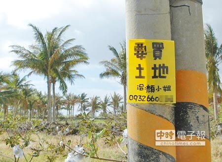 一路熱炒 東海岸一帶(尤其是東河鄉)在路邊常看到「要買土地」的招牌,許多人認為這是仲介業者在炒作土地。(本報資料照片)