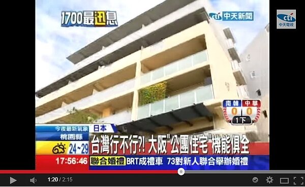 日本政府在規劃公營住宅區時也會納入學校、醫院、商業聚落和車站。(翻攝自中天新聞Youtube頻道)