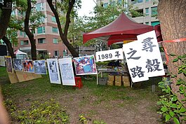 路樹上掛滿了以前的無殼蝸牛抗議照片已及文宣紀錄。