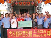 信徒捐錢獻地　土地公廟變大了