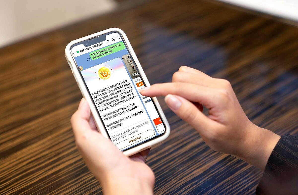 升級版「永慶AI特助—自然語找房」以人的思維推理找房條件，更能抓住使用者的核心需求。圖／永慶房產集團提供