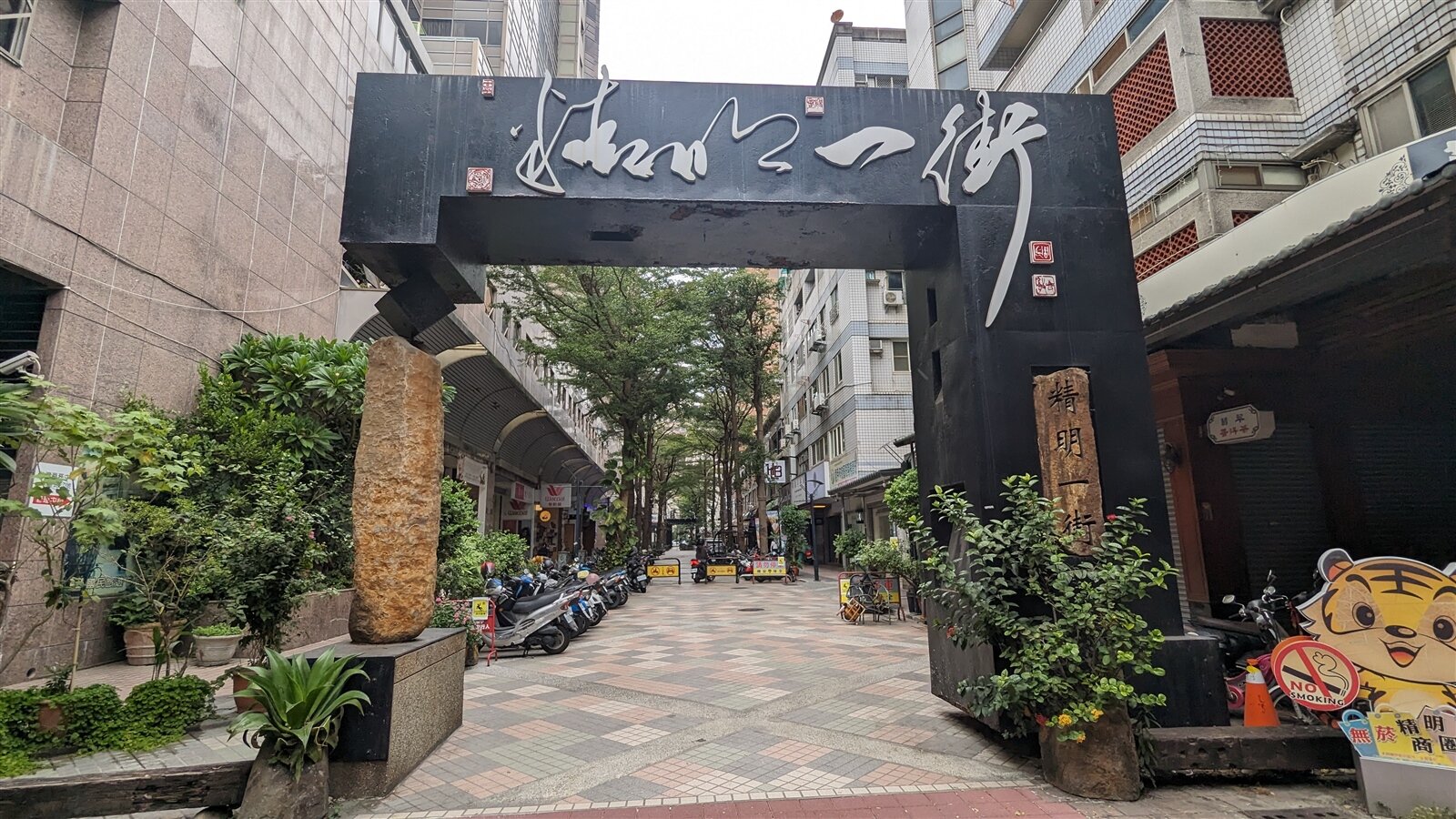 台中市精明一街商圈，有行人徒步區的既存事實，但無法源依據，是最有可能依照新辦法申請徒步區的商店街之一。記者陳敬丰／攝影 