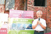 留住老建築　蔡仁堅推「博物館群」