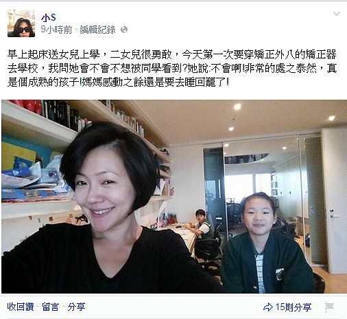 剛開張的小S粉絲頁,今早PO出溫馨母女照。(截取自小S臉書粉絲頁)