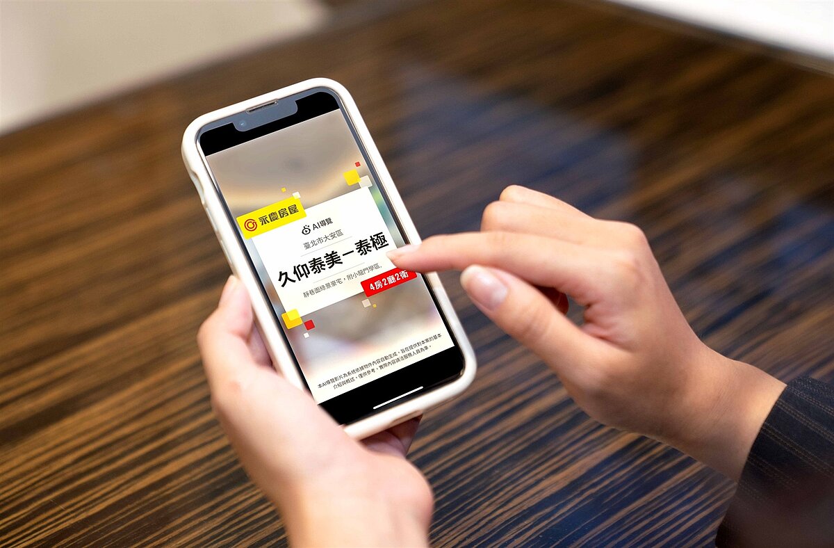 永慶房屋「AI導覽」生成1分鐘影音,快速呈現房屋價值,深化買方印象、吸引看多人看屋。