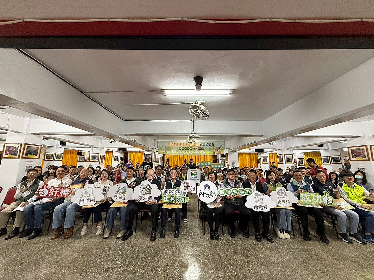 老宅延壽「內外兼修」/補助30年以上老屋修繕 政府大衝刺 每棟公寓最高960萬元! 人屋雙老危機,政府主動出擊開辦老宅延壽計畫!並優先至人口稠密及老宅分布較多的臺北市、新北市、高雄市、嘉義市等縣市展開巡迴說明,是「內外兼修」的好政策。圖/內政部提供