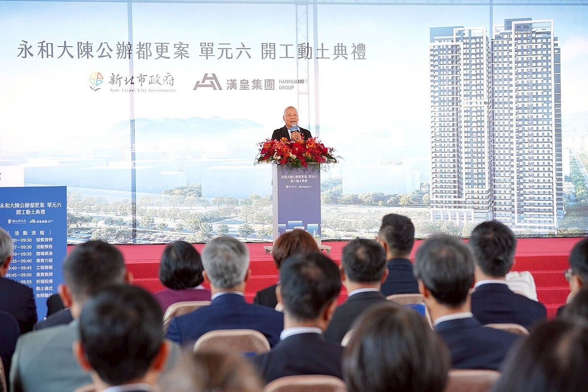 永和大陳單元六都更案開工。圖／業者提供