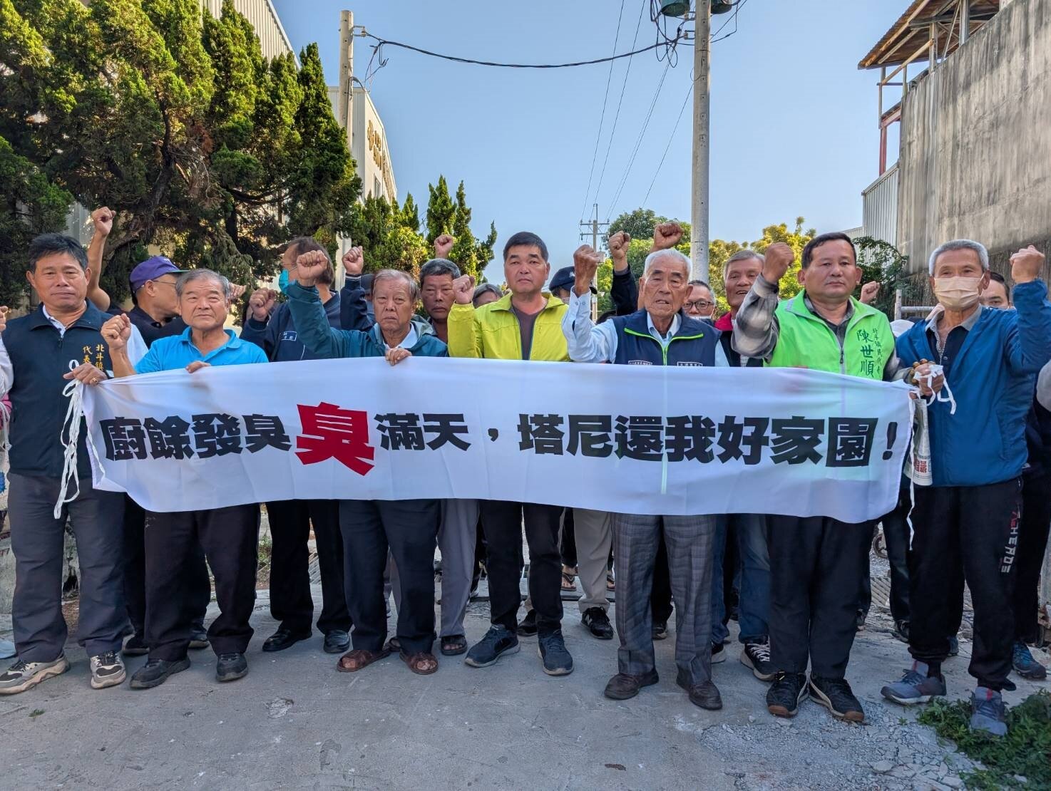 彰化縣北斗鎮大道里等4個里的居民和民代，今到大道里塔尼生技公司工廠「陳情」，要求遷廠。記者簡慧珍／攝影 