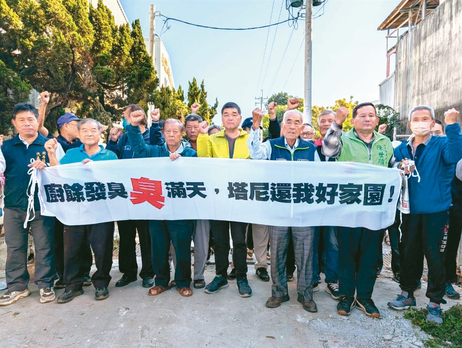 彰化北斗塔尼生技飼養黑水虻處理廚餘，因臭氣四溢，大道里等4里居民和民代昨到工廠前舉白布條要求遷廠。記者簡慧珍／攝影 