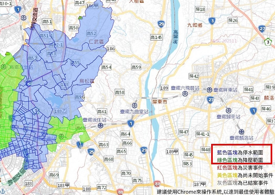 高雄市自來水公司澄清湖廠69kV變電站7日實施電氣設備檢驗,有6區住戶明將大規模停水10小時(藍色區塊)。圖/取自水公司官網